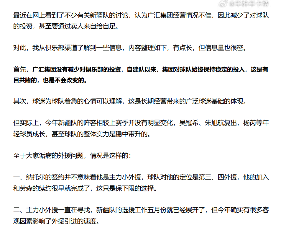 对球队的投 对球队的投